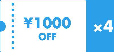 チケット割引券