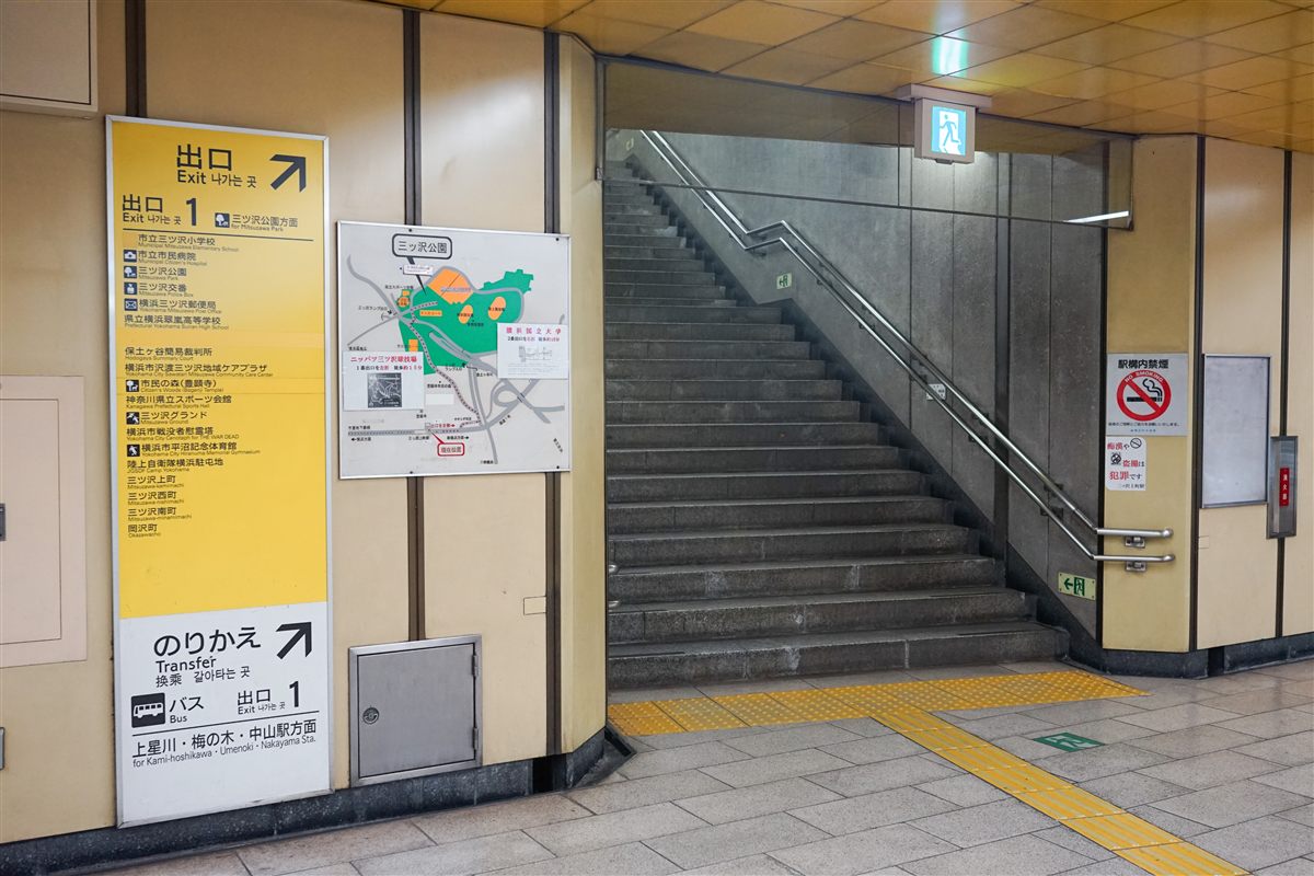 三ッ沢上町駅 1番出口