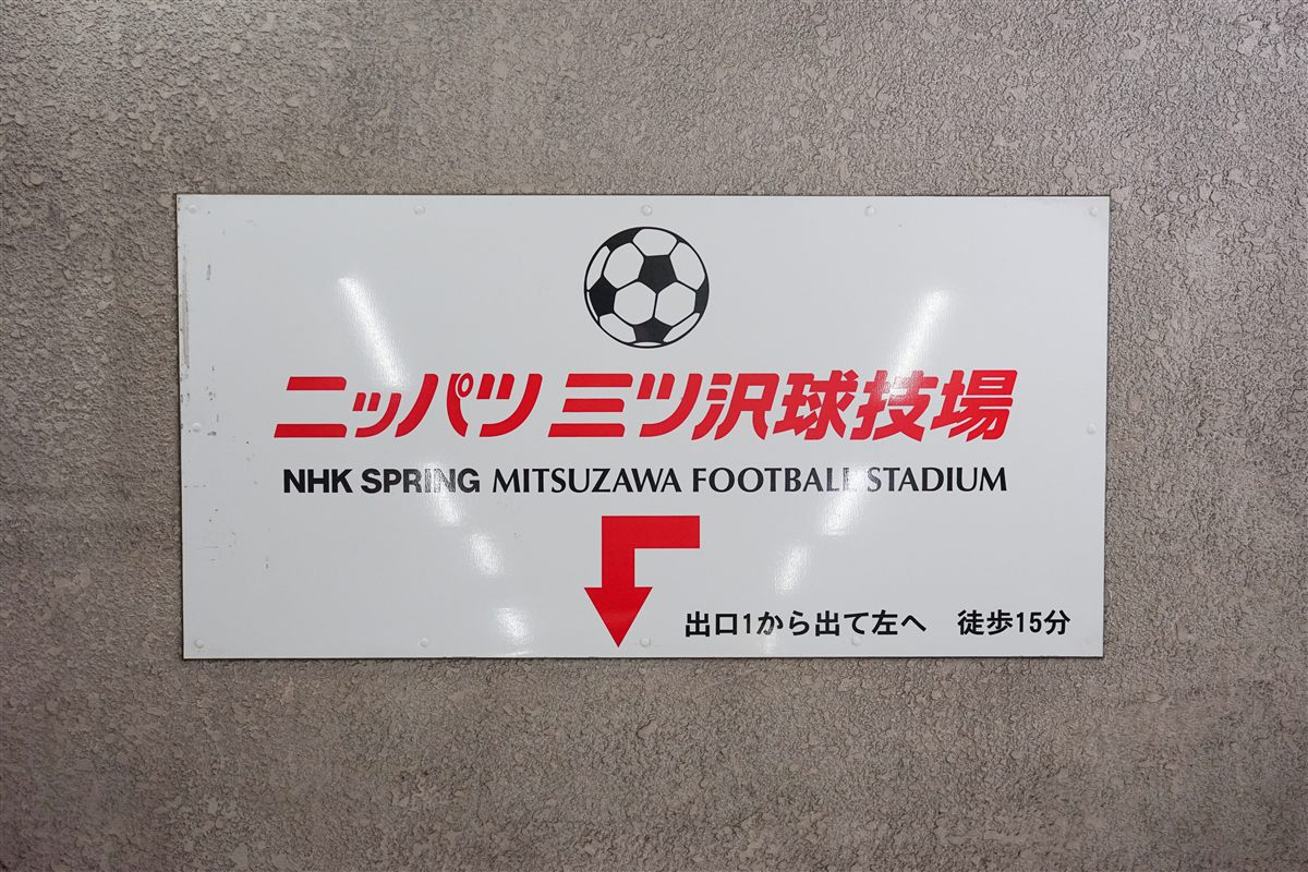 1番出口から地上への階段