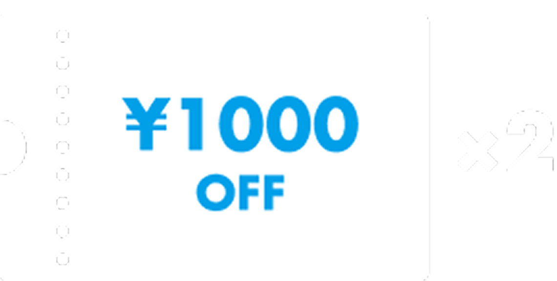 チケット割引券