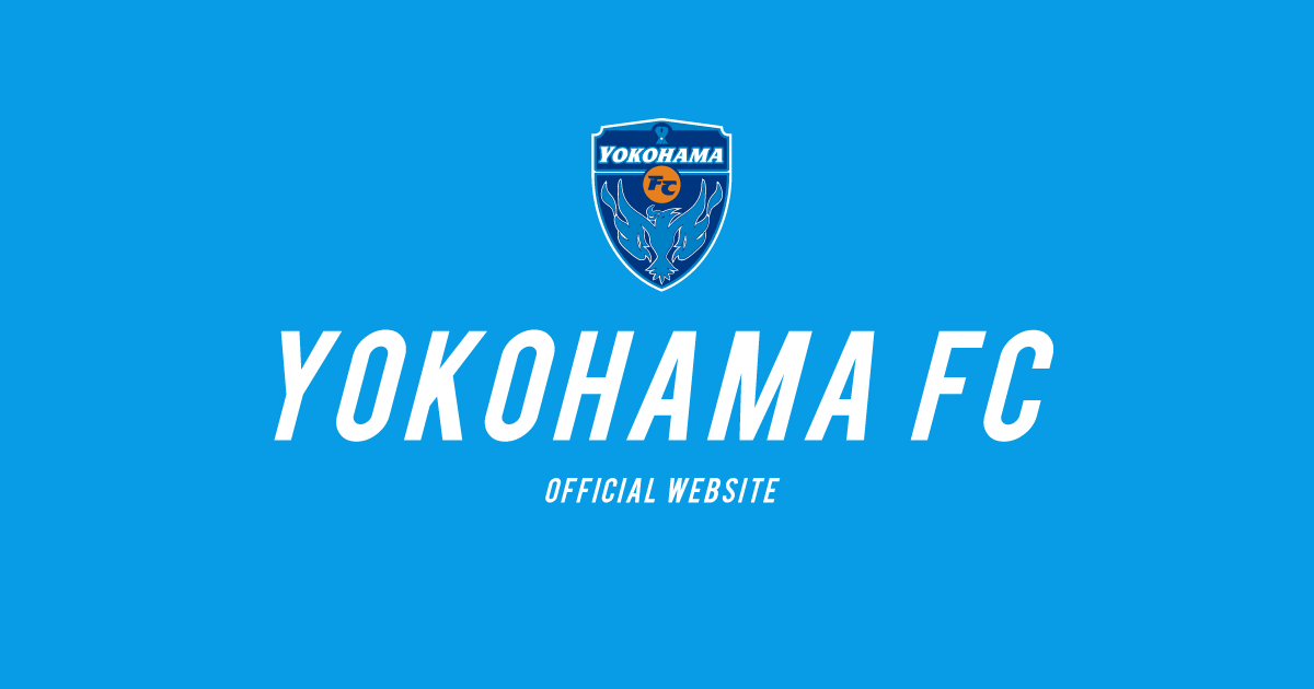 横浜fc Jrユース戸塚 横浜fcオフィシャルウェブサイト